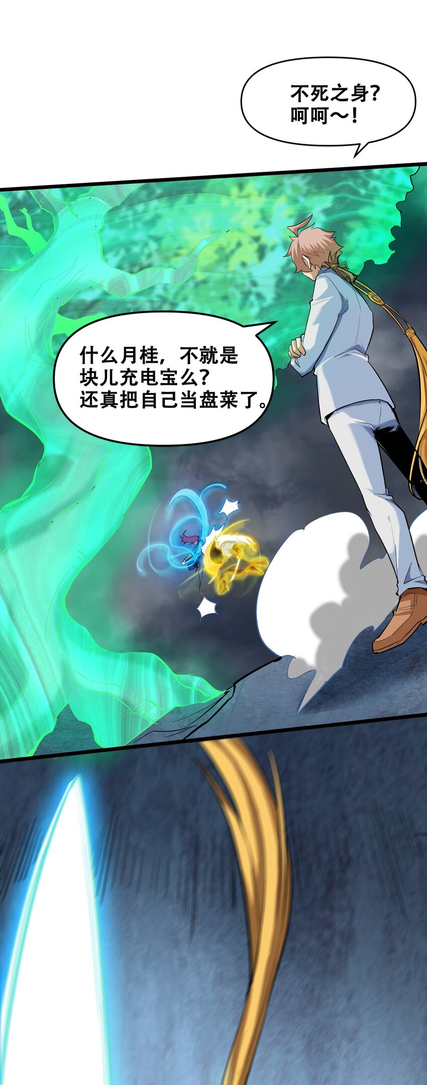 045 生如蝼蚁(1/2)-第47话