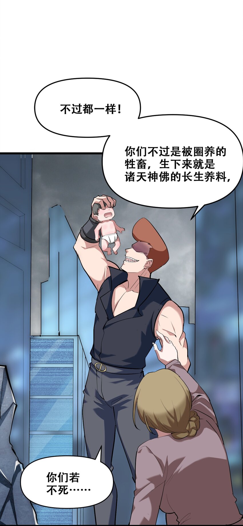 047 西行的尽头是死亡(1/2)-第49话