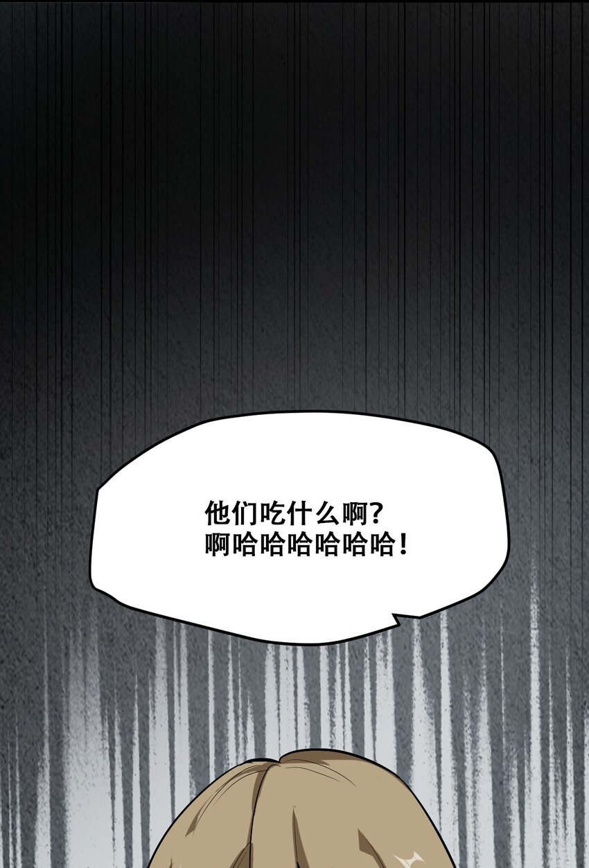 047 西行的尽头是死亡(1/2)-第49话