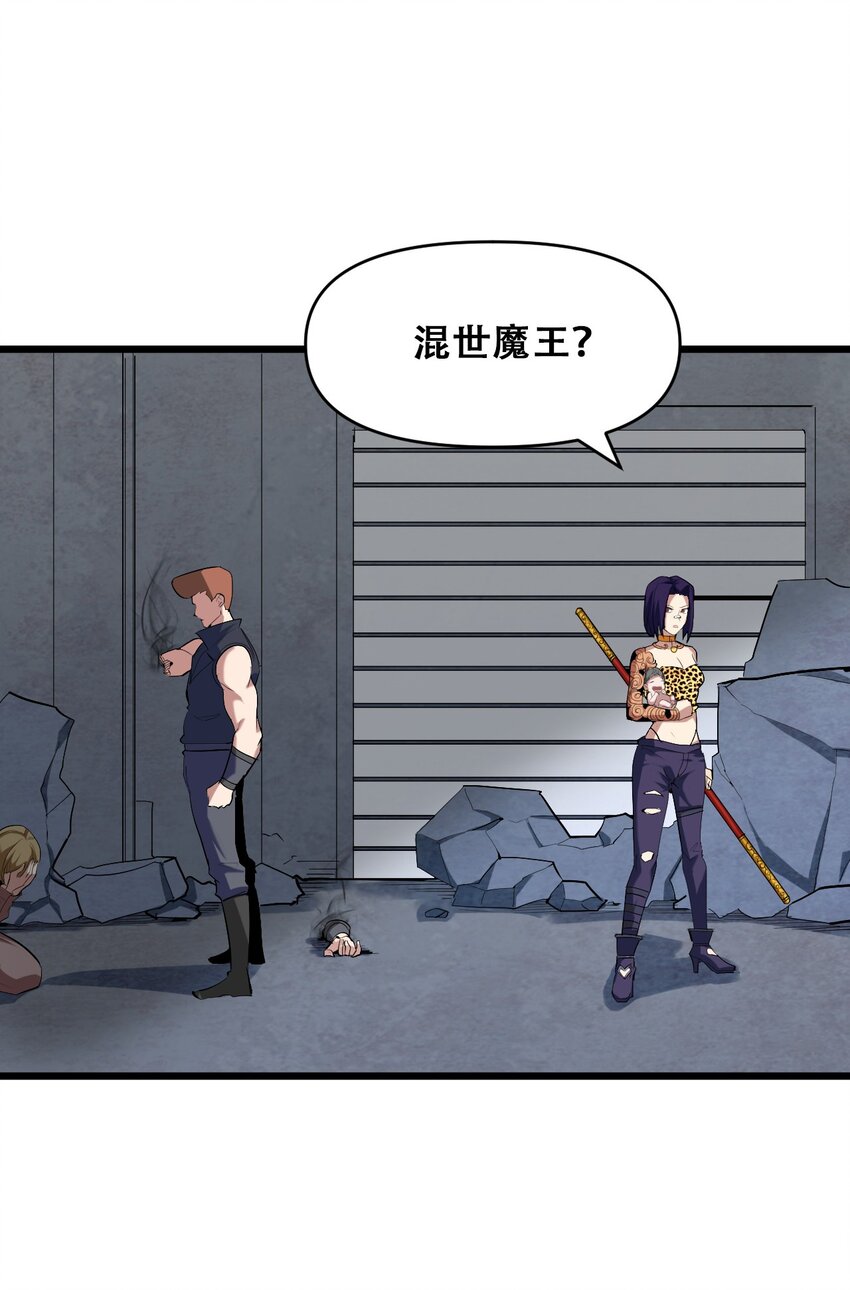 047 西行的尽头是死亡(1/2)-第49话