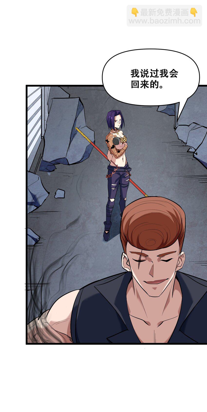 047 西行的尽头是死亡(1/2)-第49话