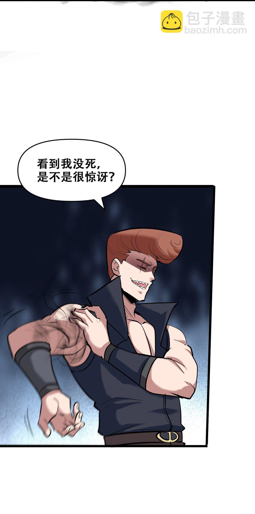 047 西行的尽头是死亡(1/2)-第49话