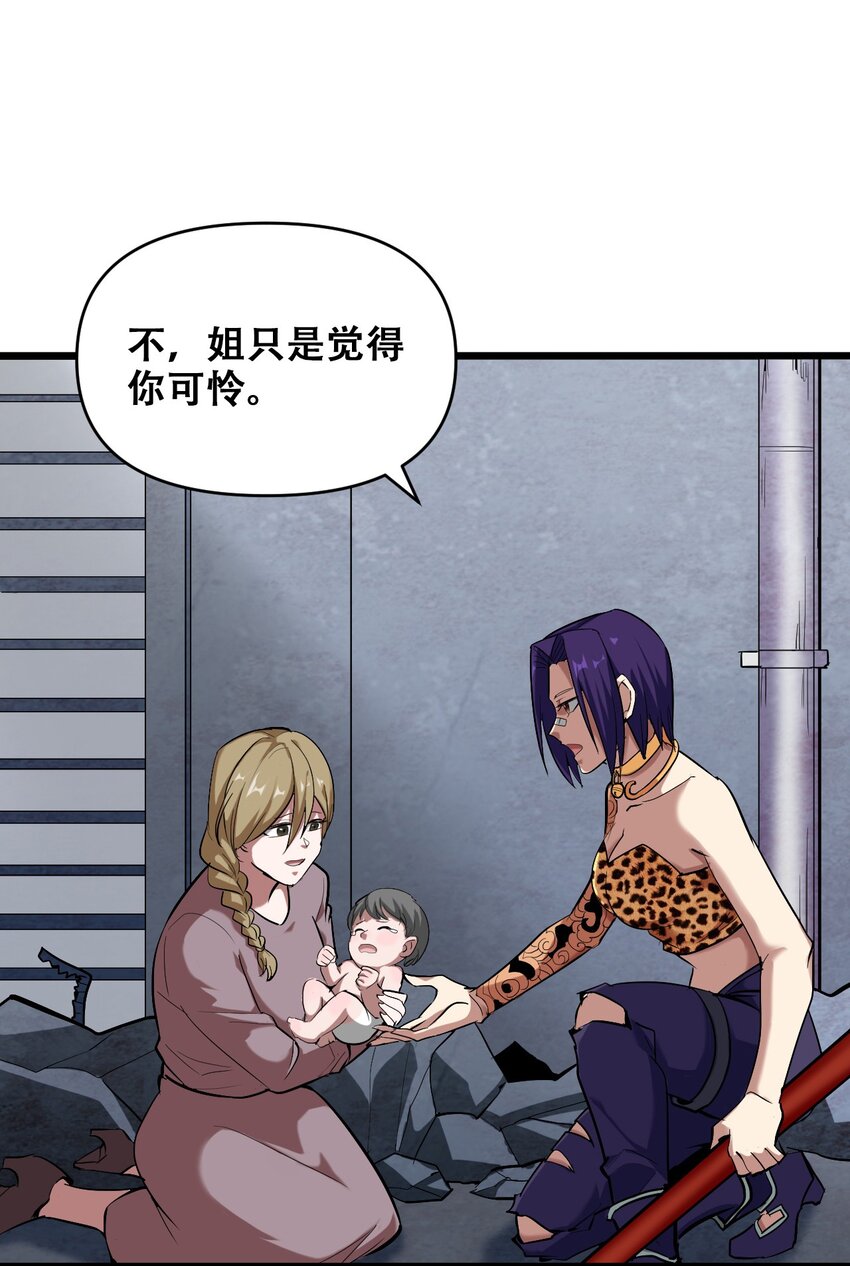 047 西行的尽头是死亡(1/2)-第49话