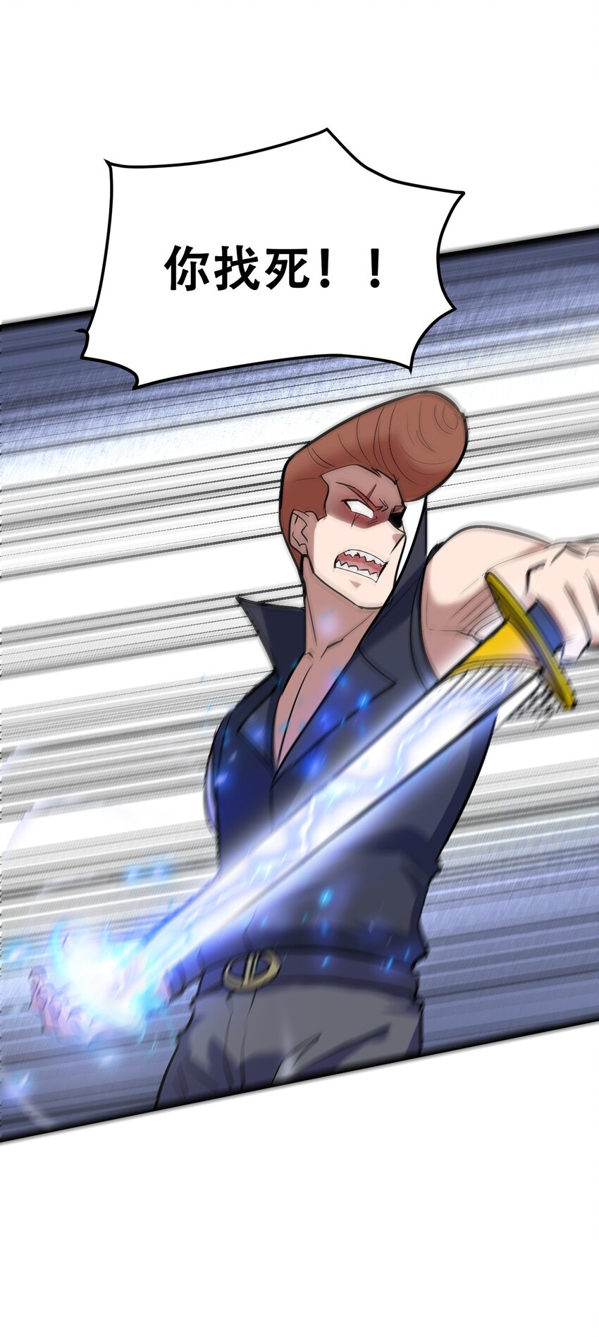 047 西行的尽头是死亡(1/2)-第49话