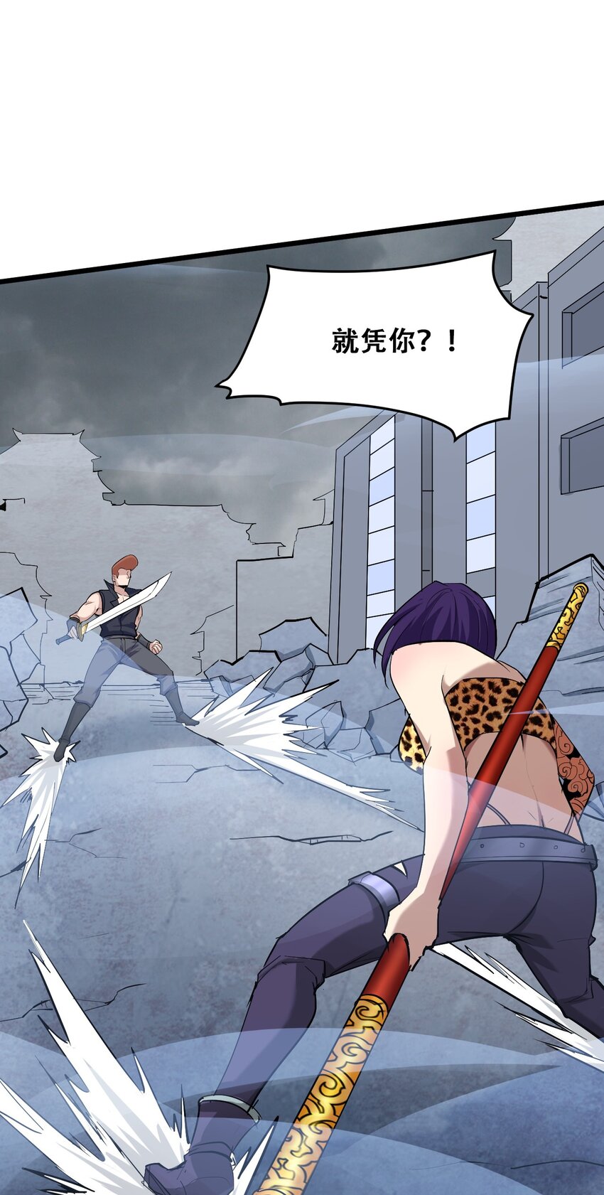 047 西行的尽头是死亡(1/2)-第49话