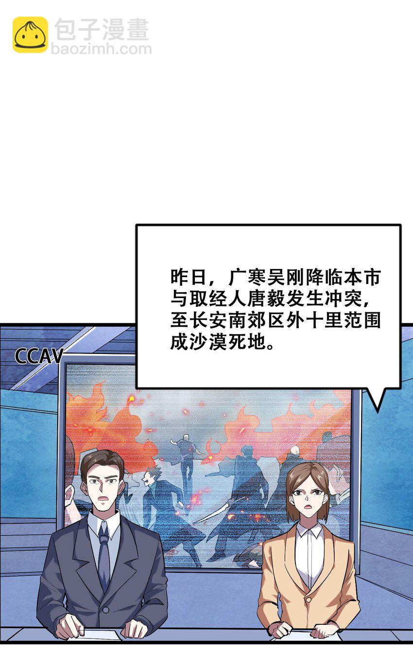 047 西行的尽头是死亡(1/2)-第49话