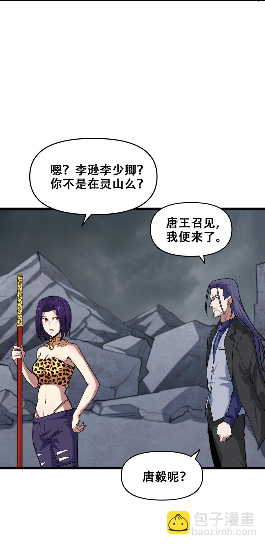 047 西行的尽头是死亡(1/2)-第49话