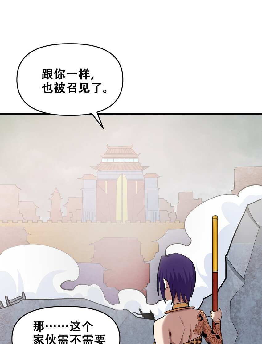 047 西行的尽头是死亡(1/2)-第49话