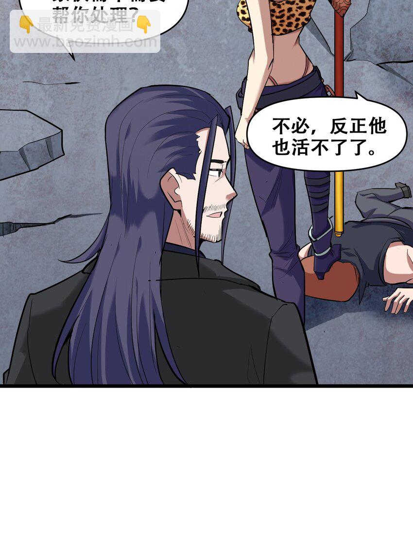 047 西行的尽头是死亡(1/2)-第49话