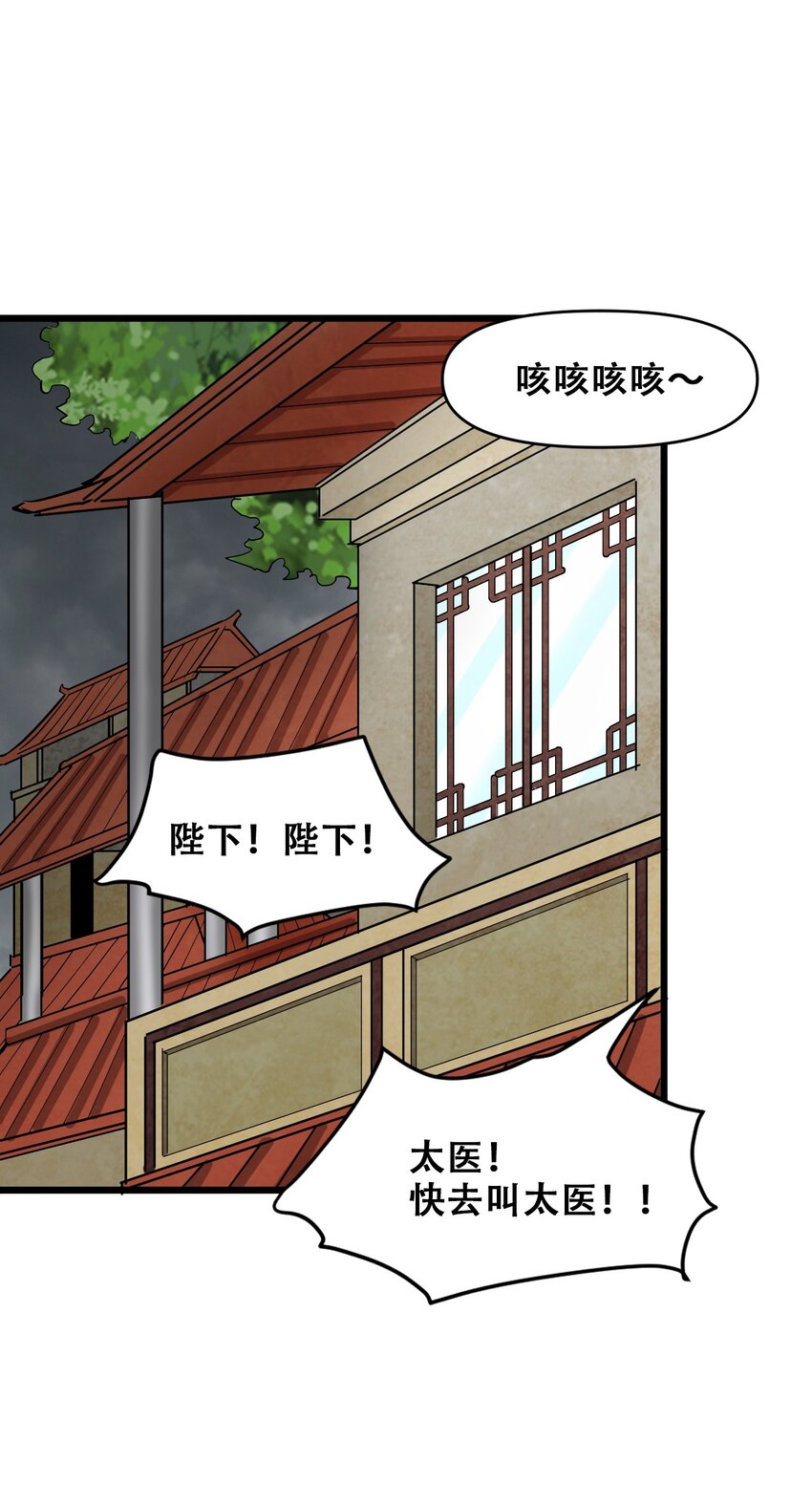 047 西行的尽头是死亡(1/2)-第49话