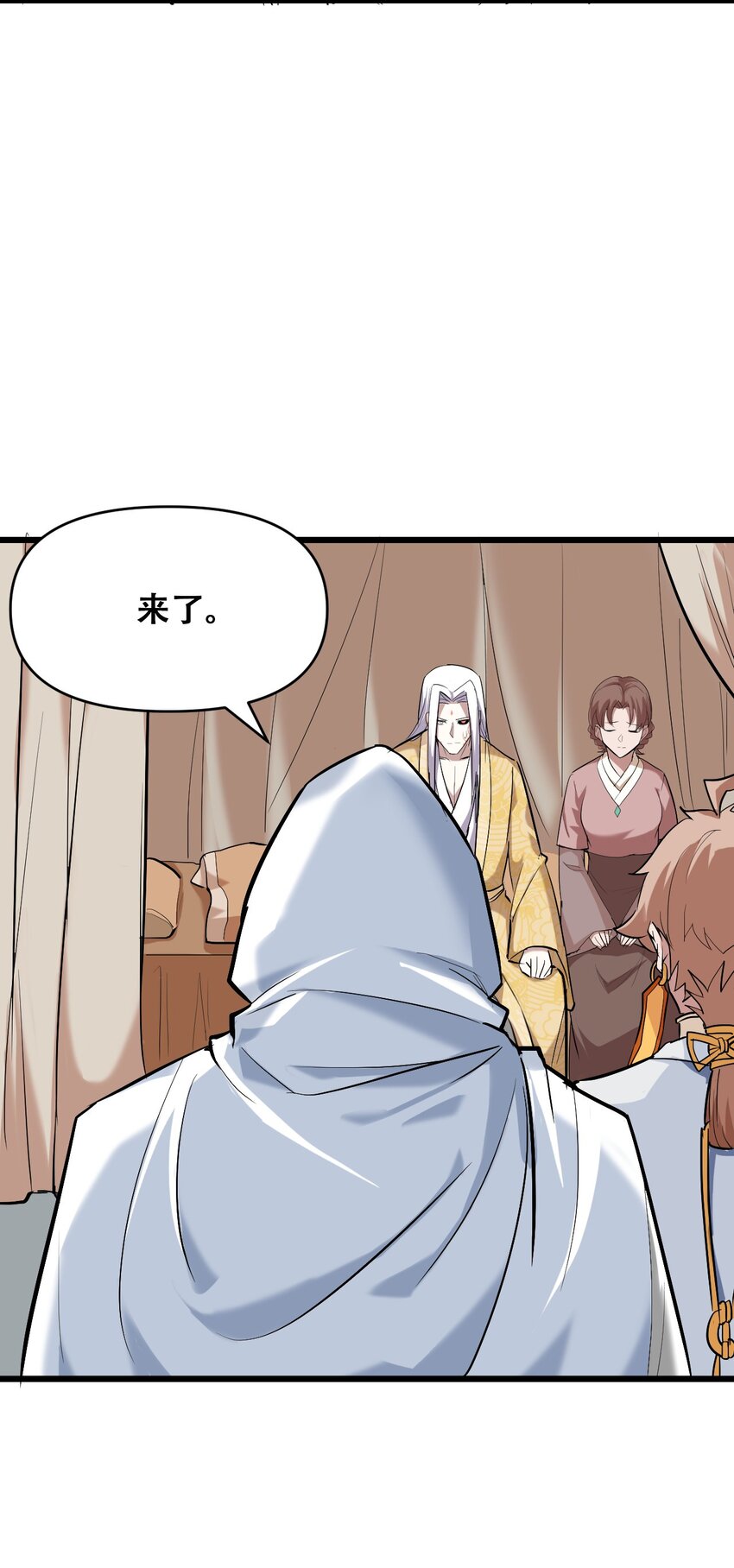 047 西行的尽头是死亡(1/2)-第49话