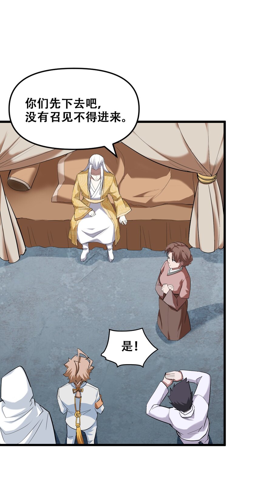 047 西行的尽头是死亡(1/2)-第49话