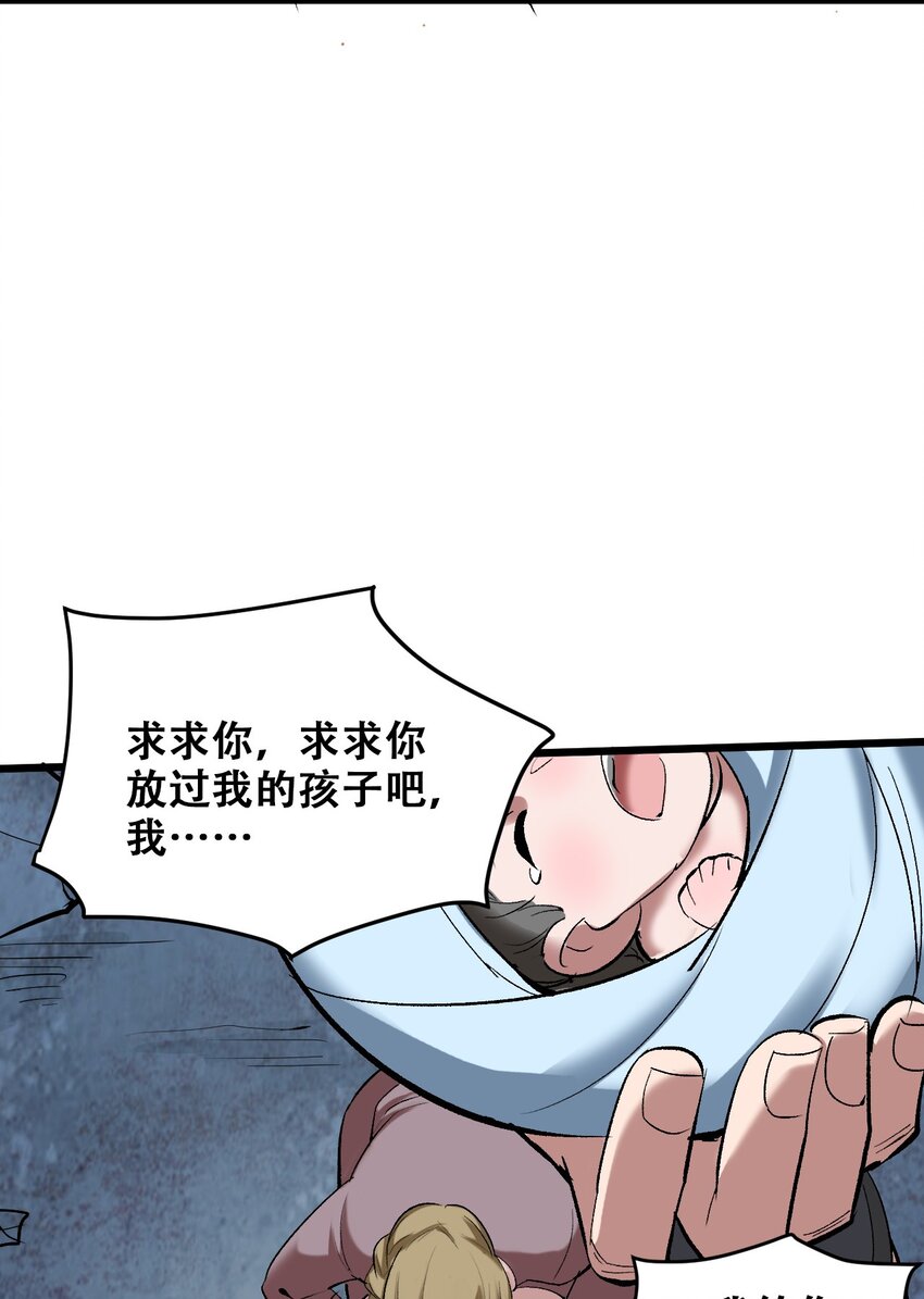 047 西行的尽头是死亡(1/2)-第49话