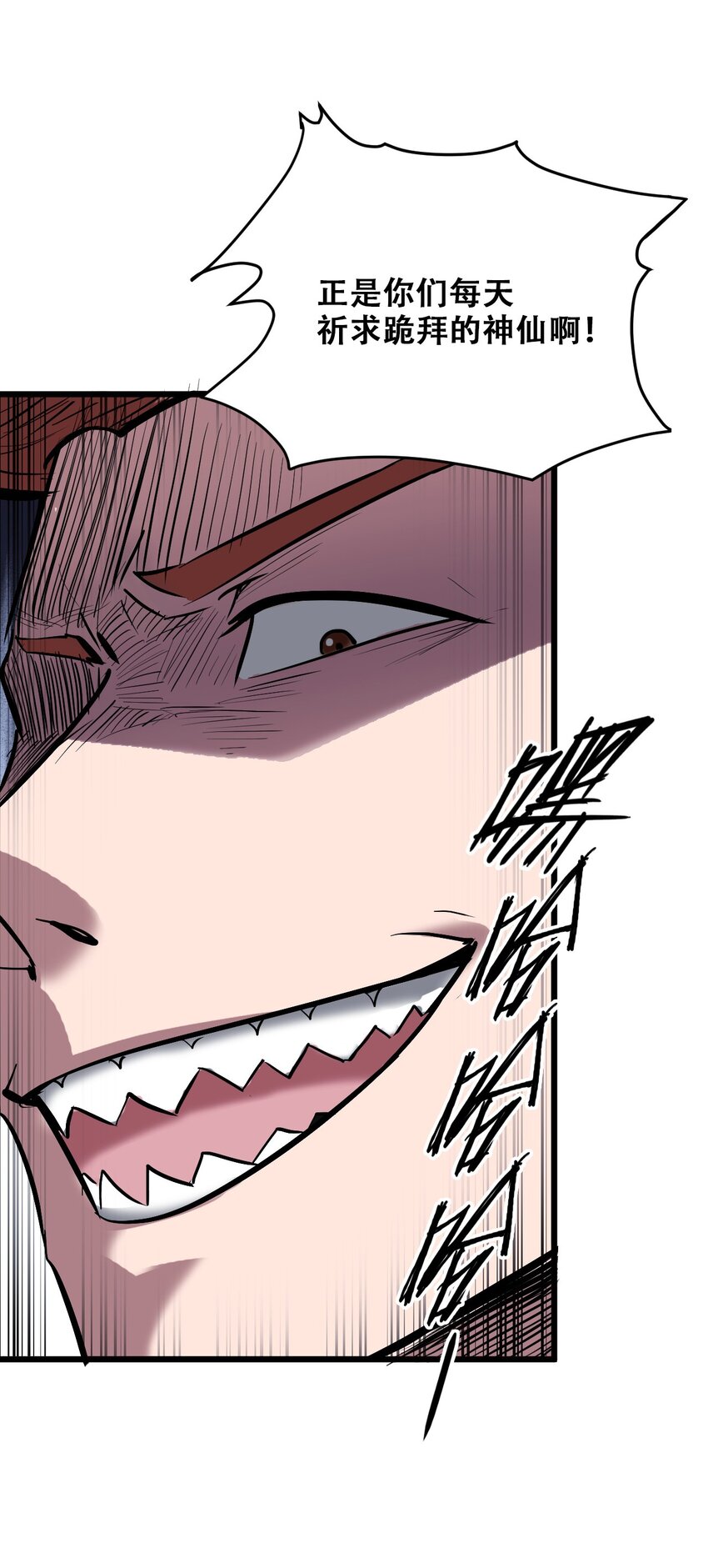 047 西行的尽头是死亡(1/2)-第49话