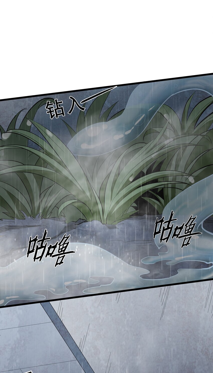 049 魑魅魍魉(1/2)-第51话