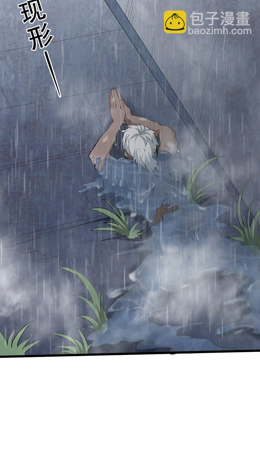 049 魑魅魍魉(1/2)-第51话