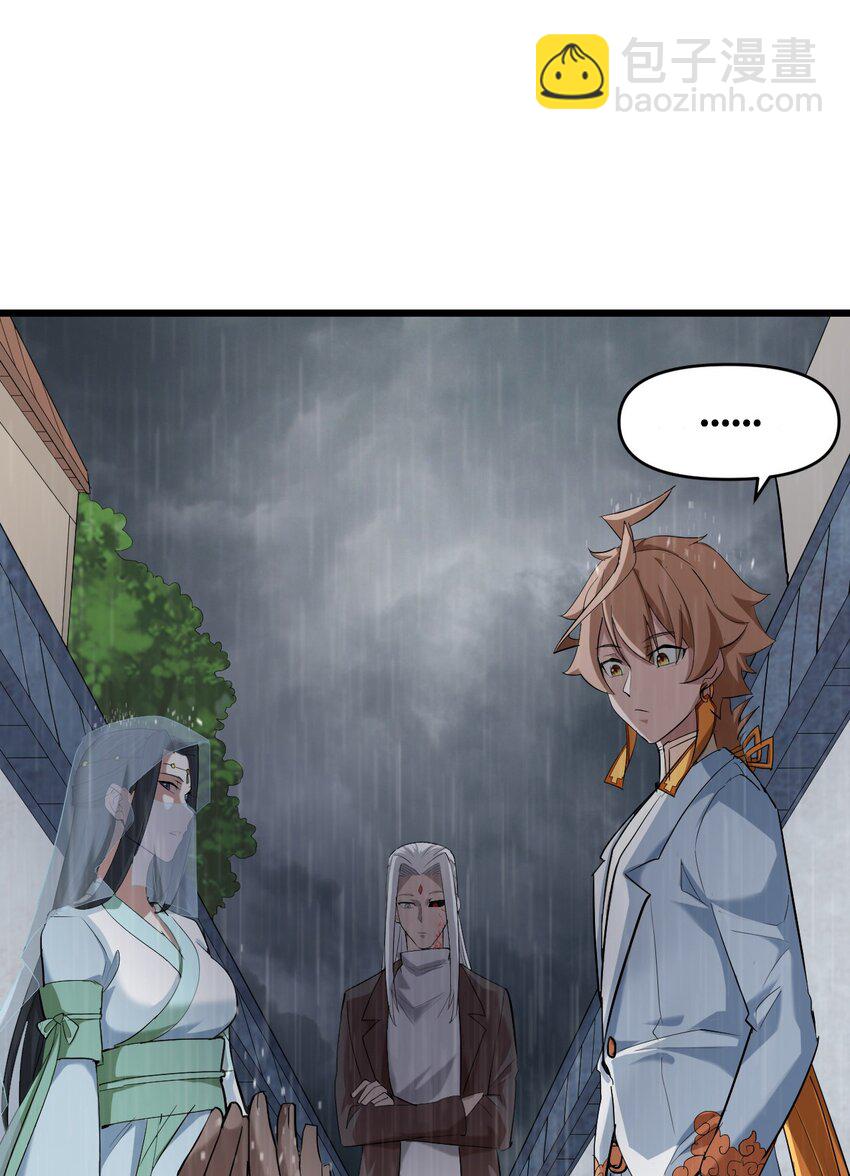 049 魑魅魍魉(1/2)-第51话