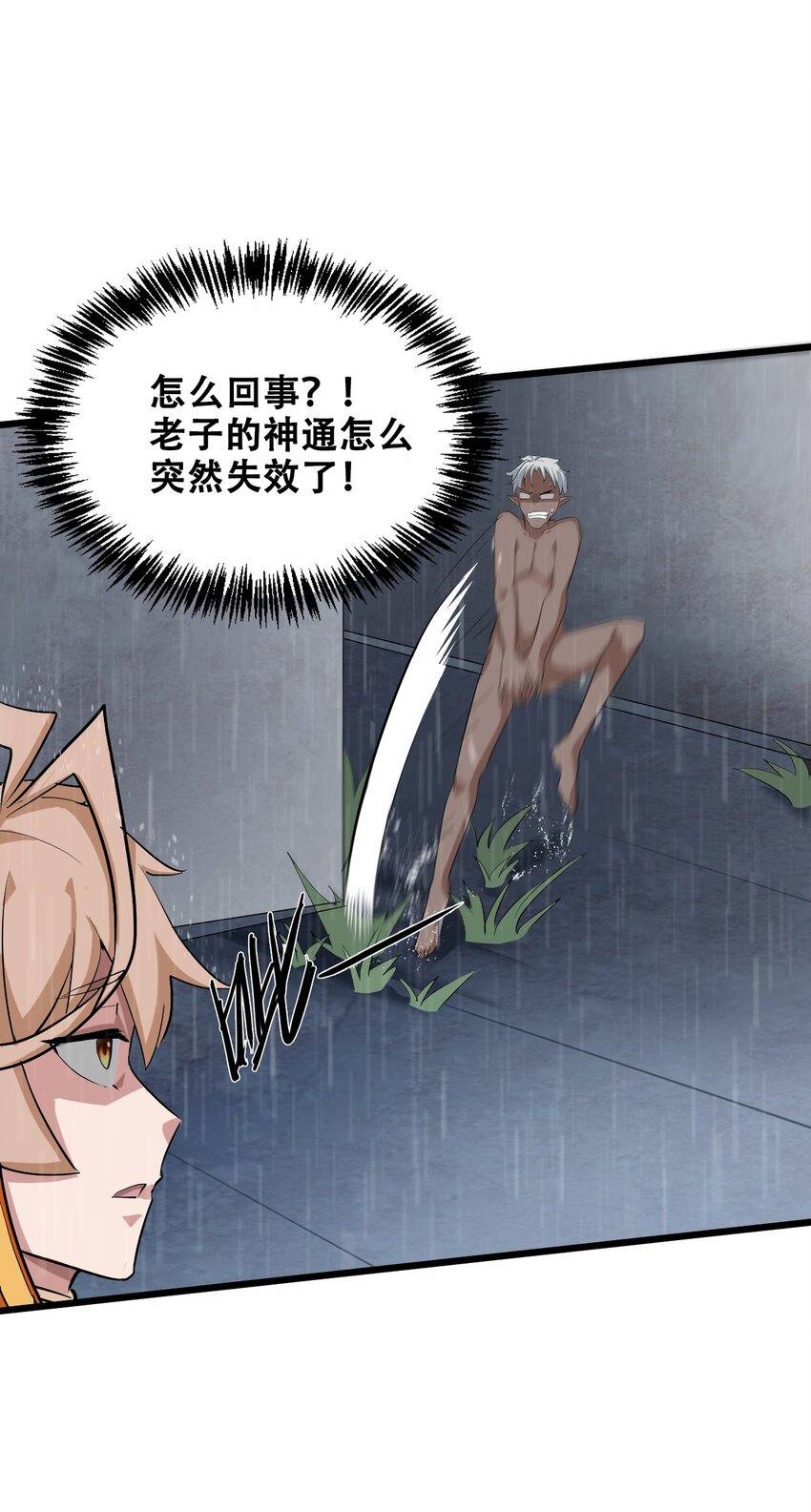 049 魑魅魍魉(1/2)-第51话