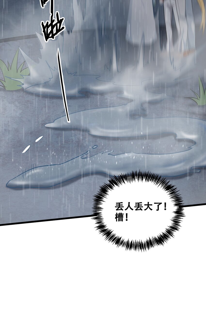 049 魑魅魍魉(1/2)-第51话