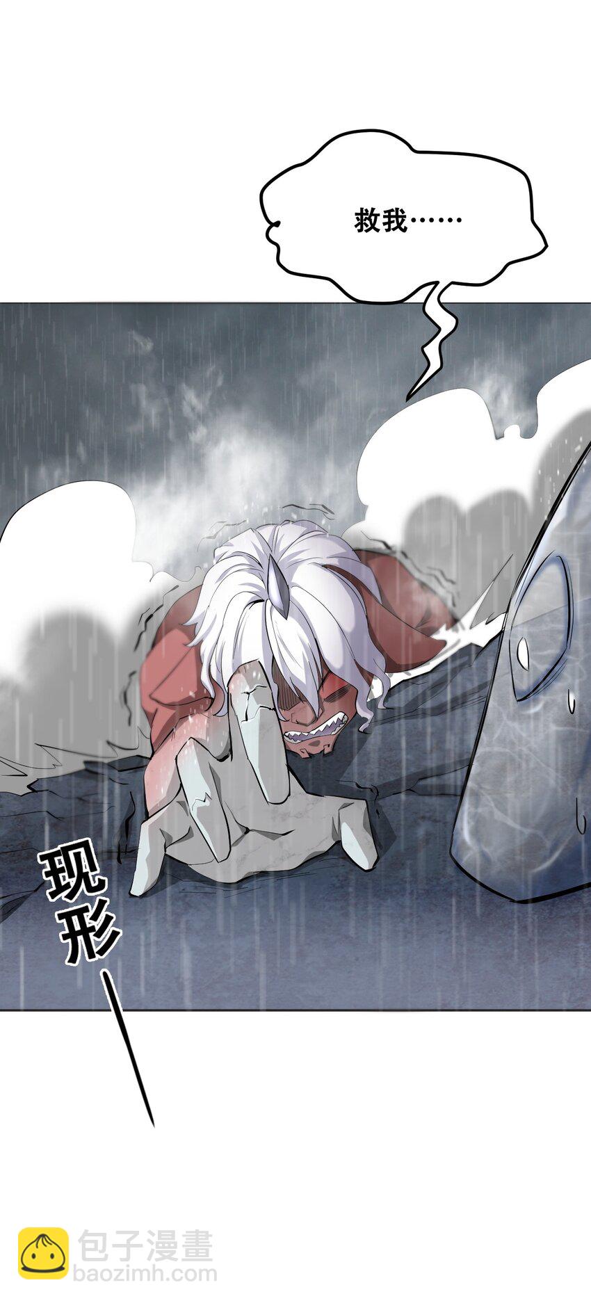 049 魑魅魍魉(1/2)-第51话