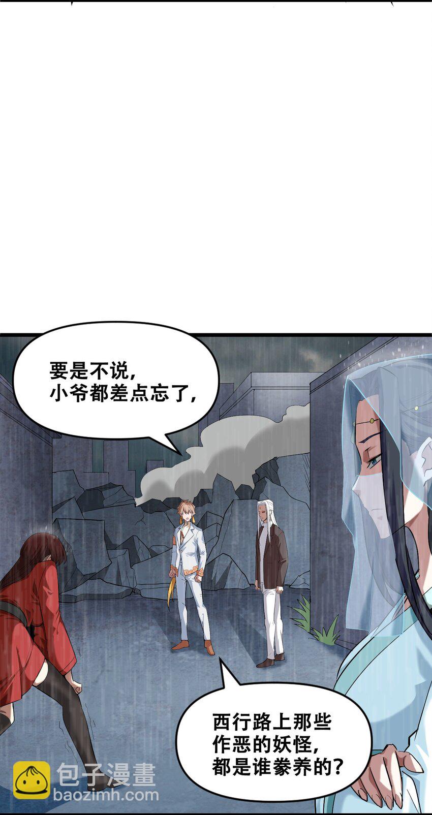 049 魑魅魍魉(1/2)-第51话