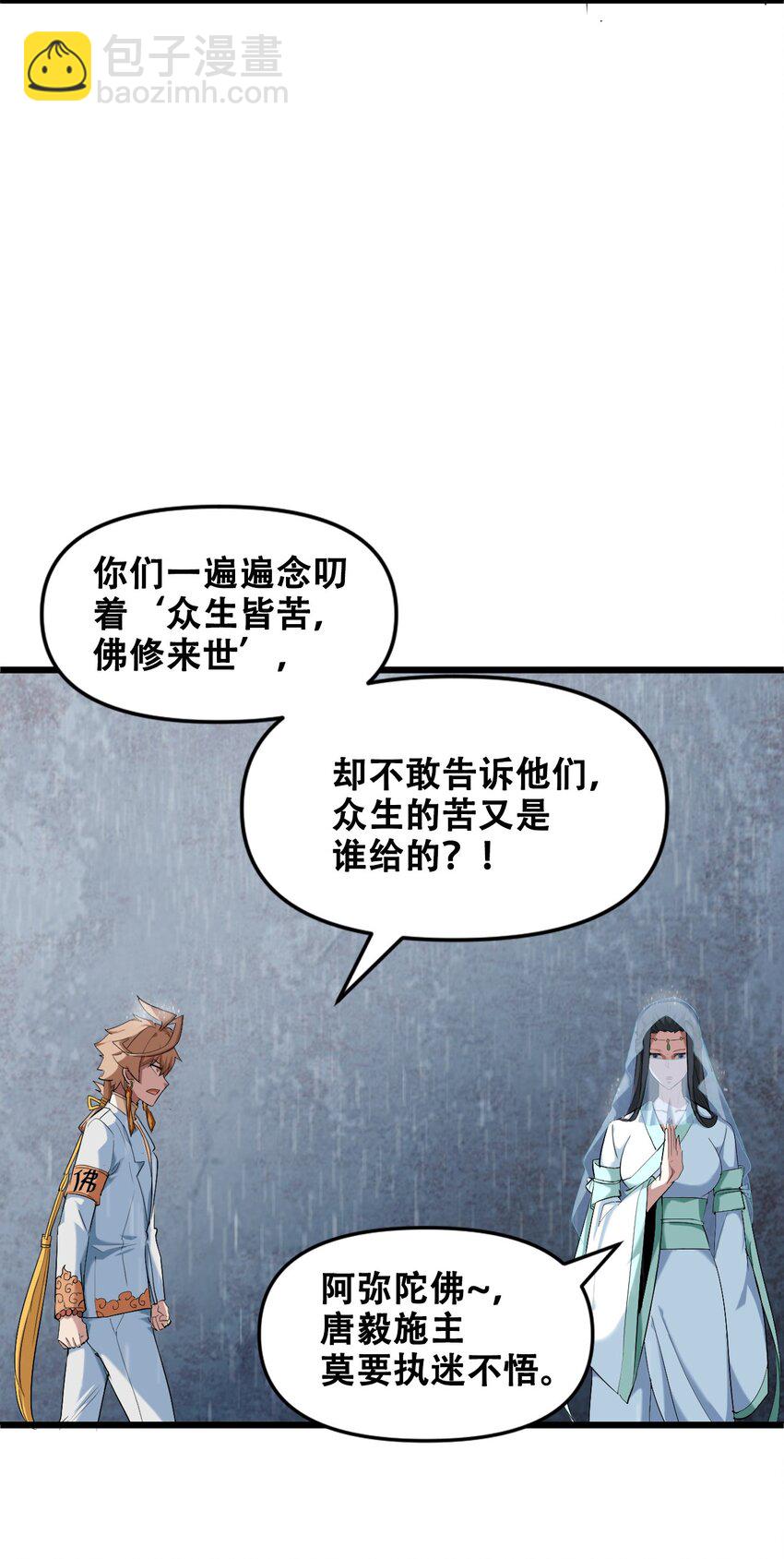 049 魑魅魍魉(1/2)-第51话