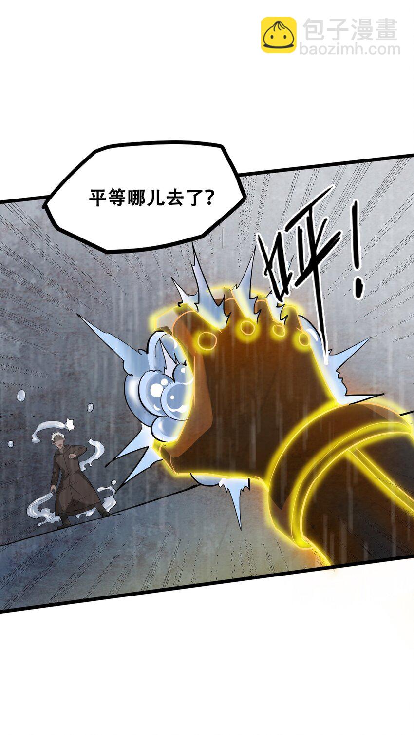 049 魑魅魍魉(1/2)-第51话