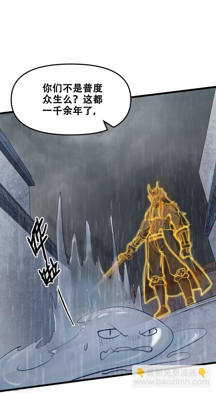 049 魑魅魍魉(1/2)-第51话