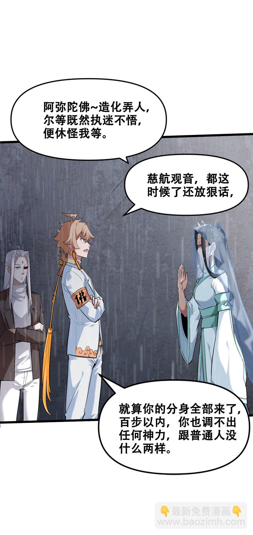 049 魑魅魍魉(1/2)-第51话