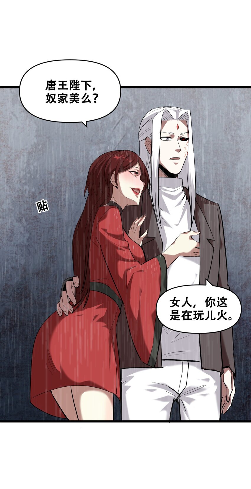 049 魑魅魍魉(1/2)-第51话