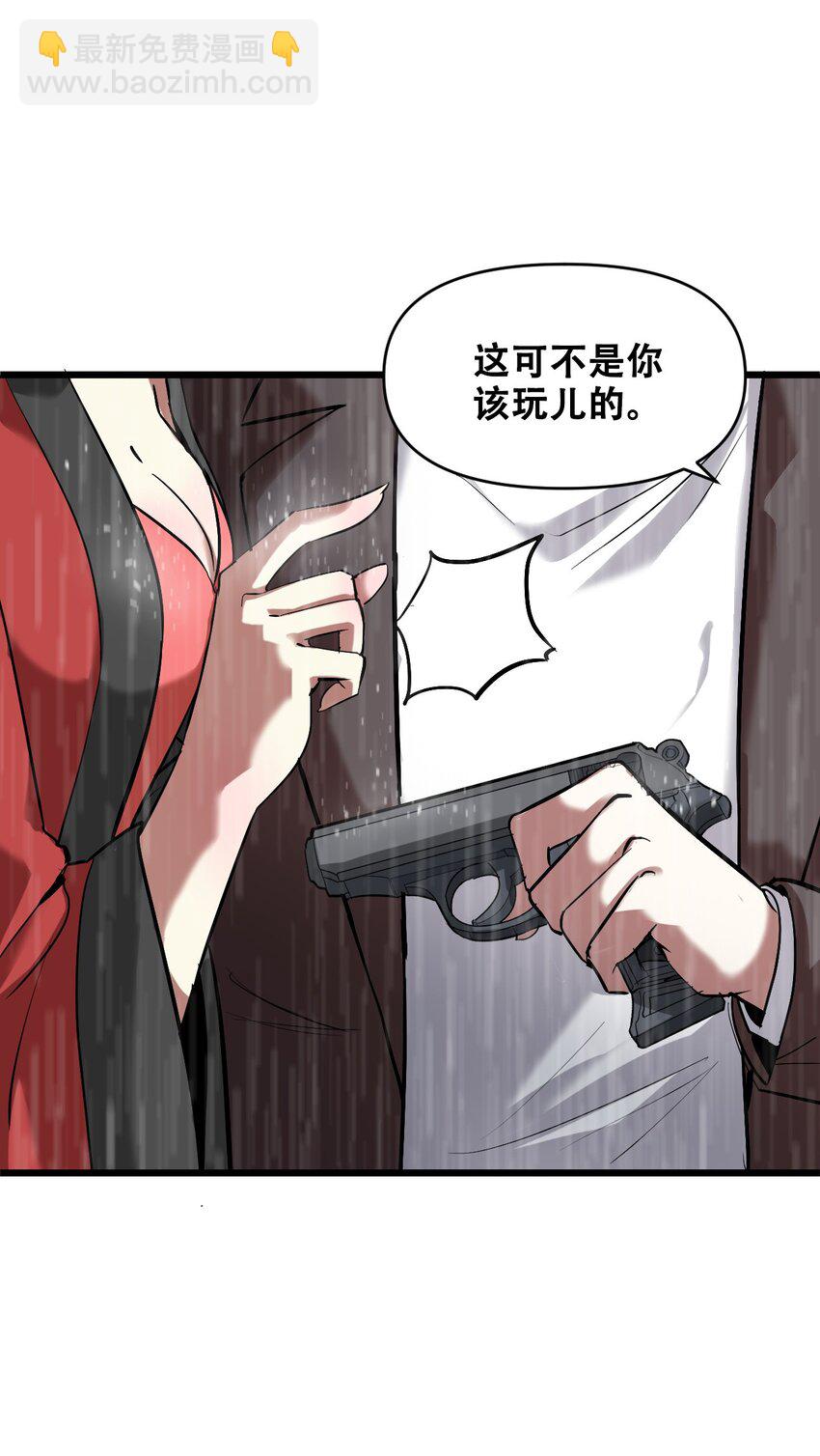 049 魑魅魍魉(1/2)-第51话