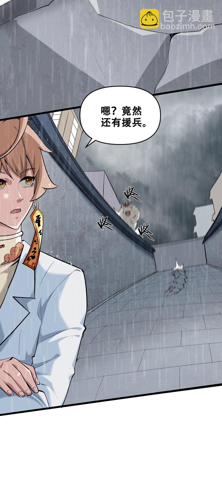 049 魑魅魍魉(1/2)-第51话