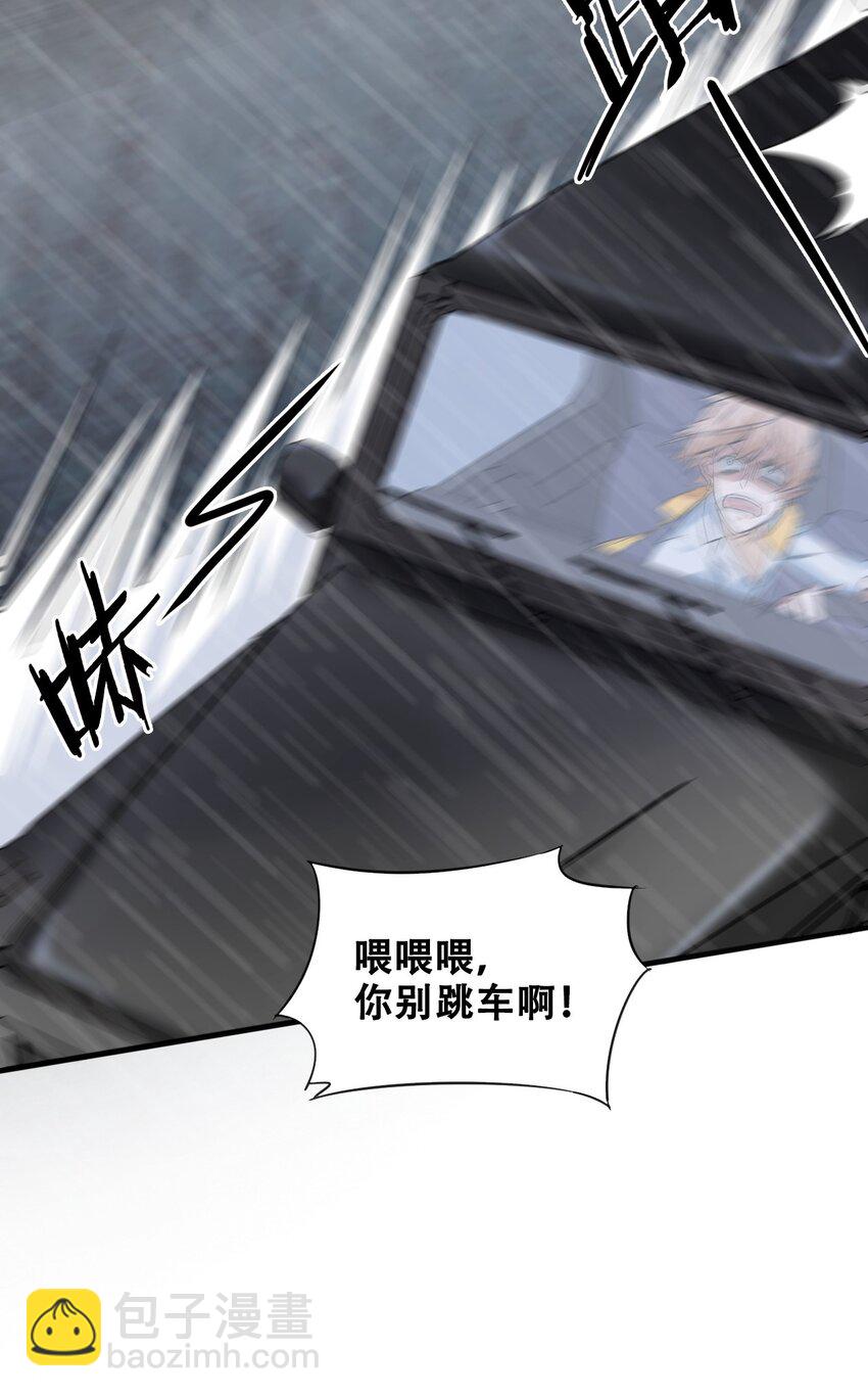 051 我山神铁骨铮铮(1/2)-第53话