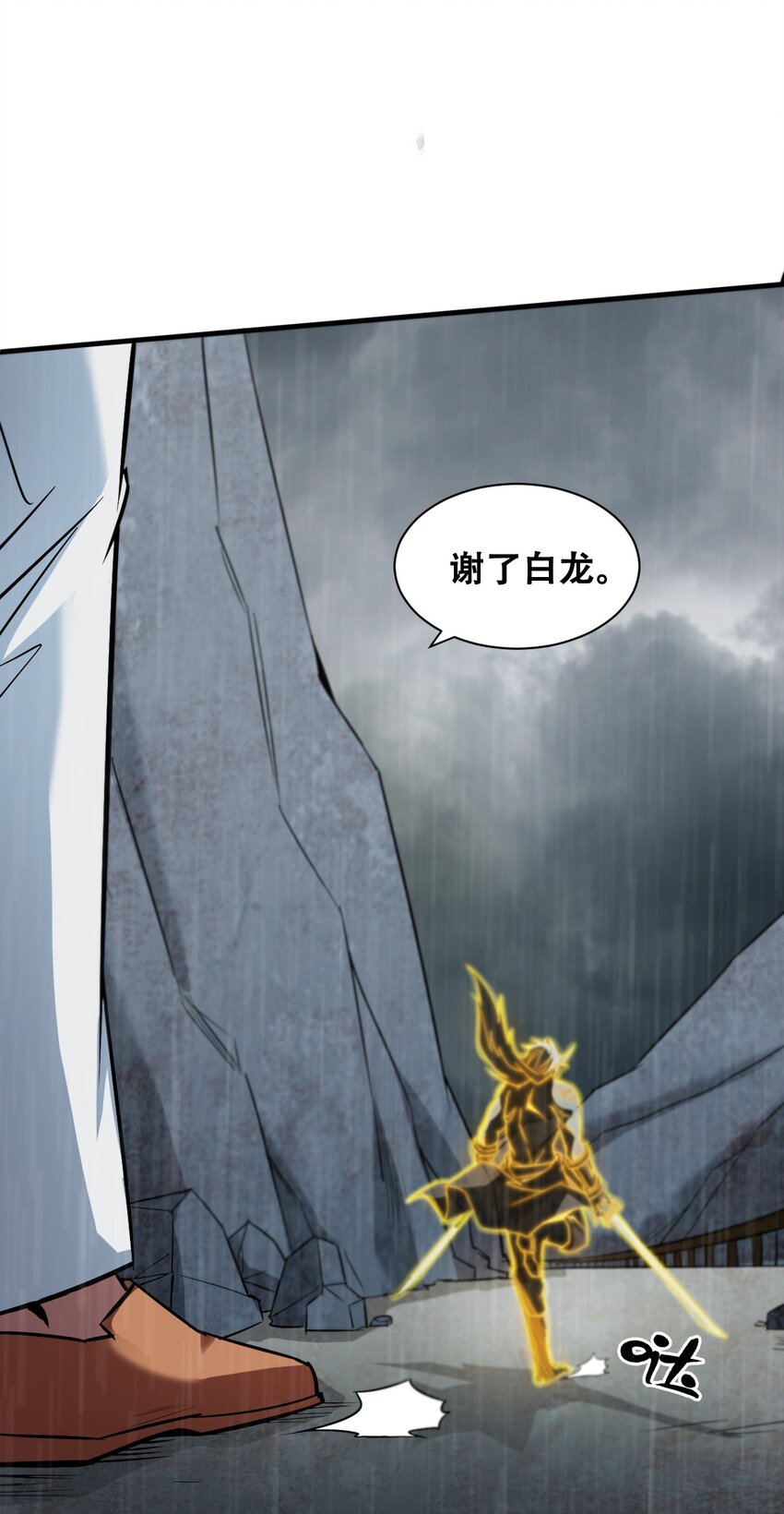 051 我山神铁骨铮铮(1/2)-第53话