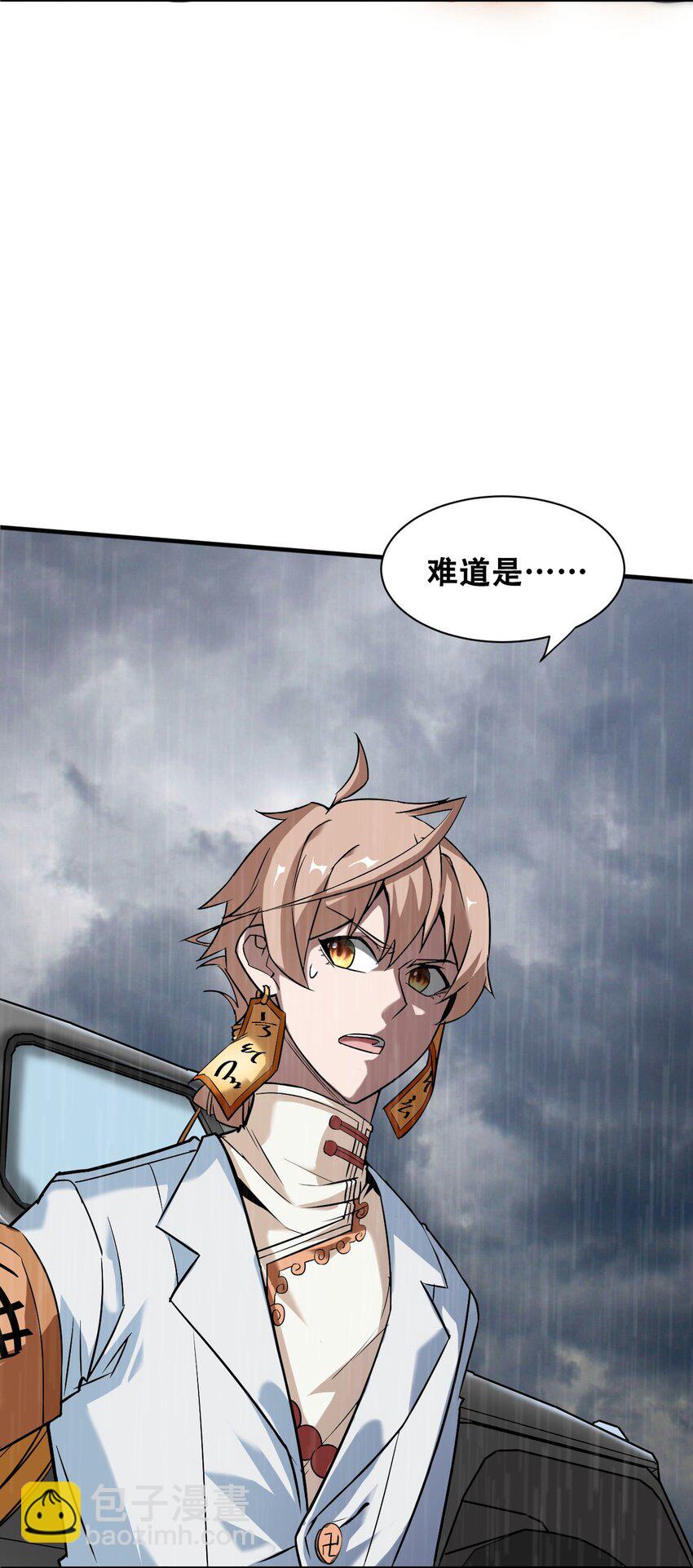 051 我山神铁骨铮铮(1/2)-第53话