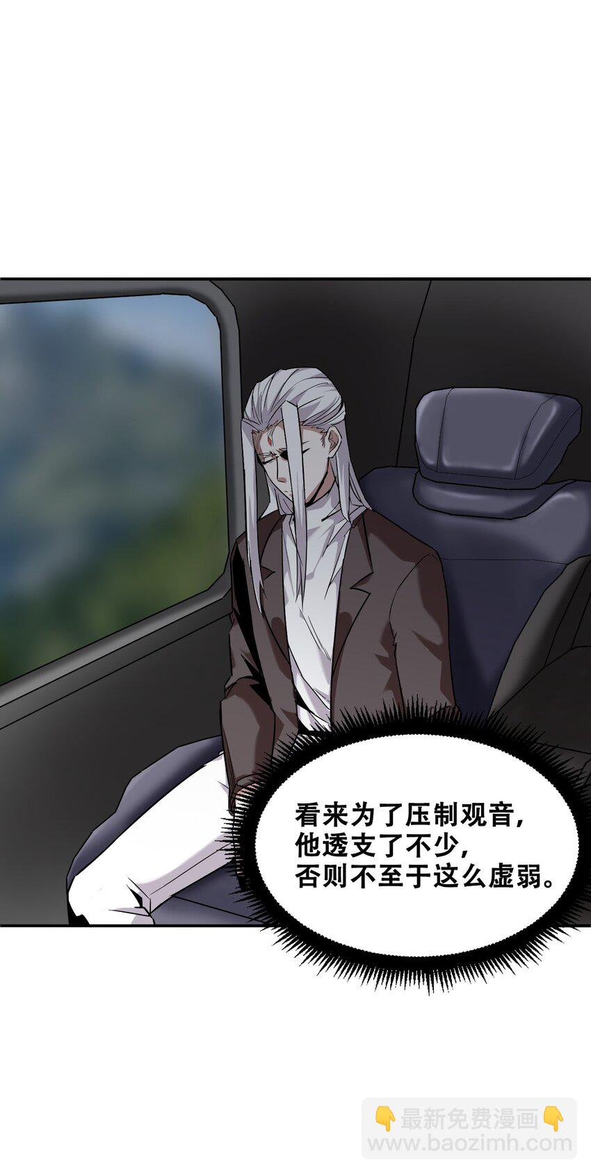 051 我山神铁骨铮铮(1/2)-第53话