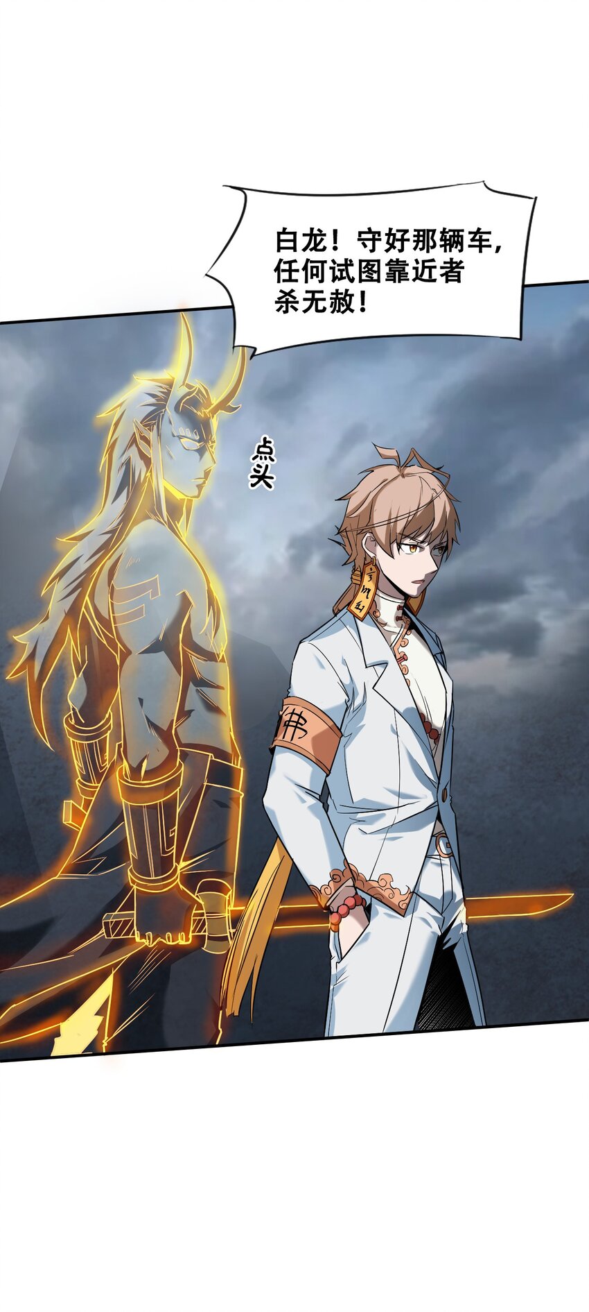 051 我山神铁骨铮铮(1/2)-第53话