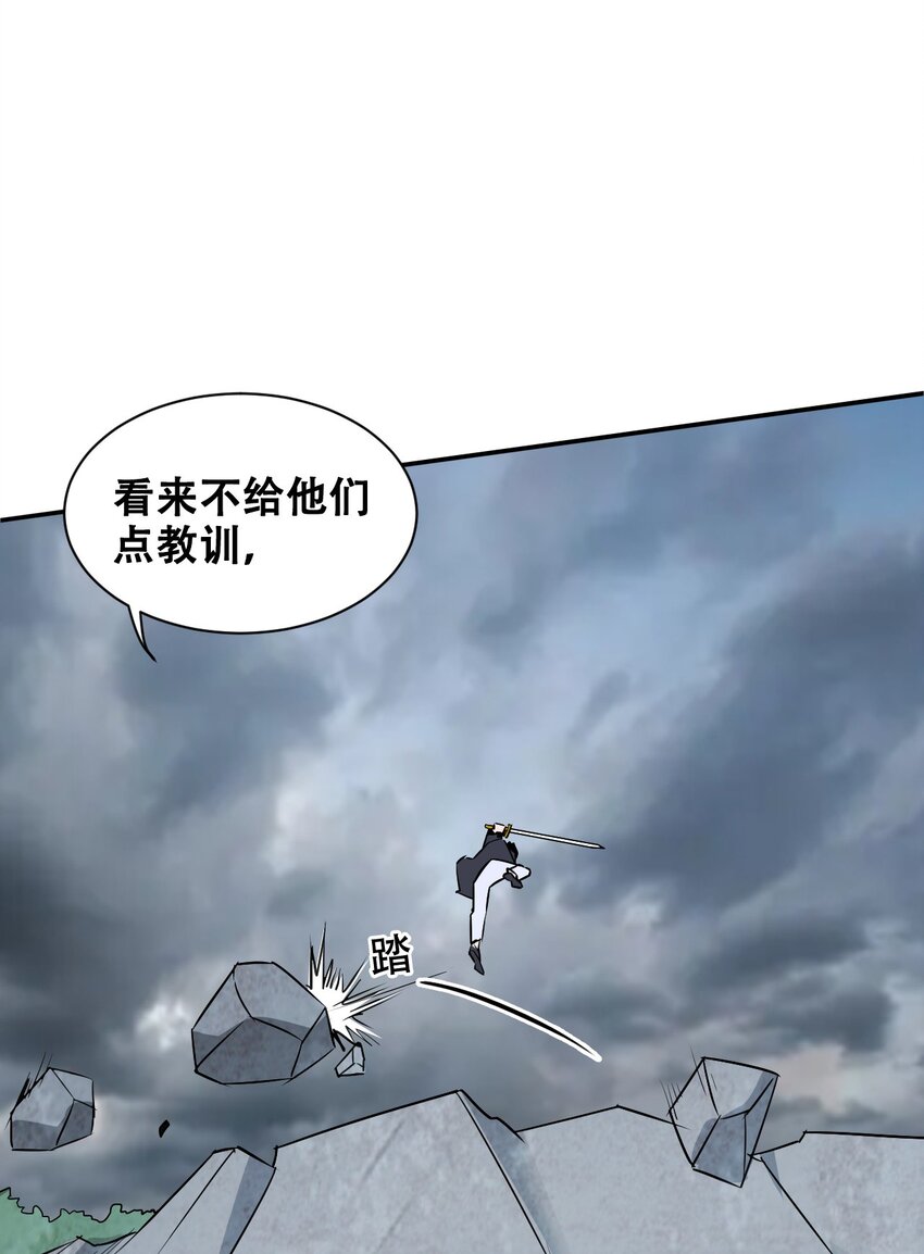 051 我山神铁骨铮铮(1/2)-第53话