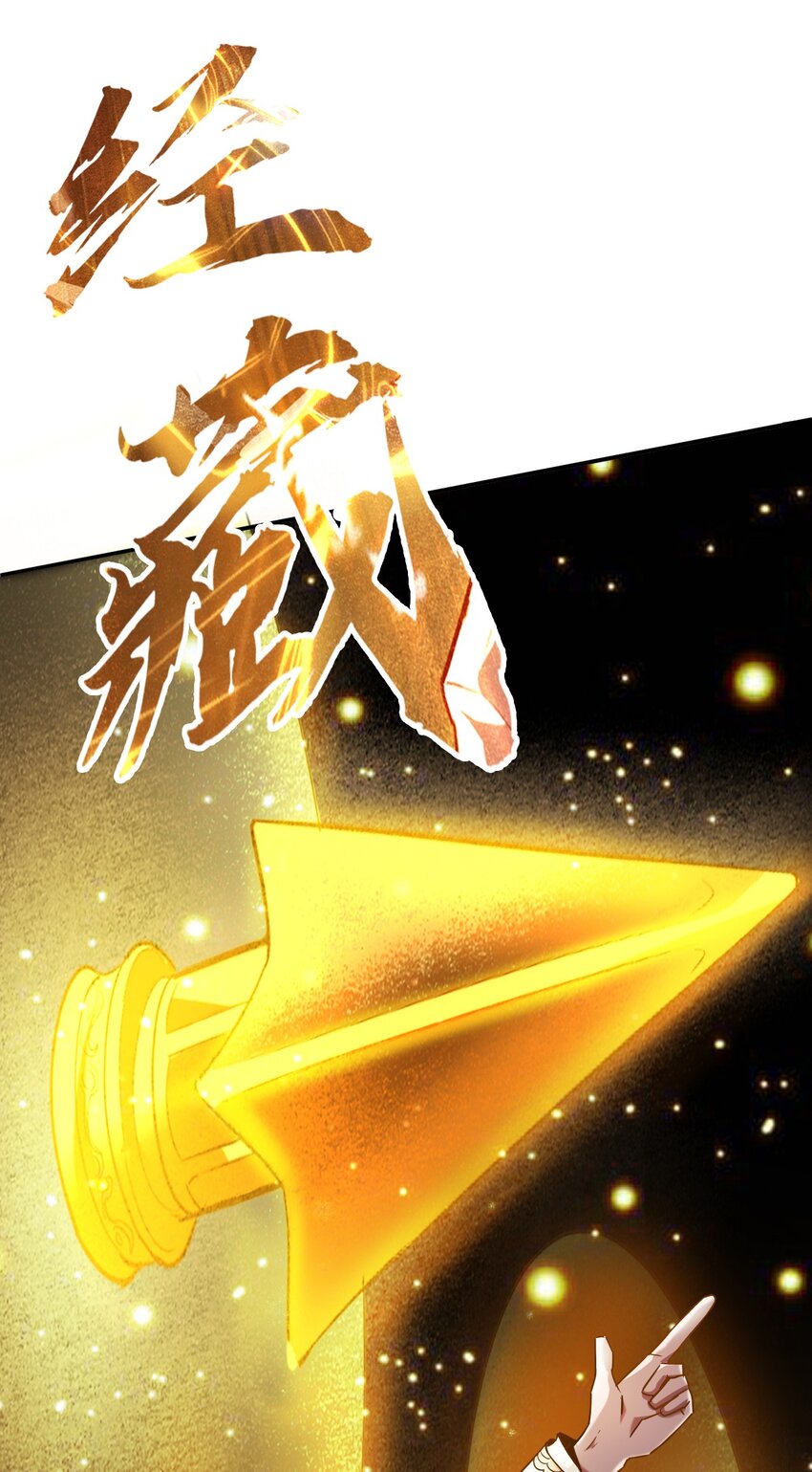 051 我山神铁骨铮铮(1/2)-第53话