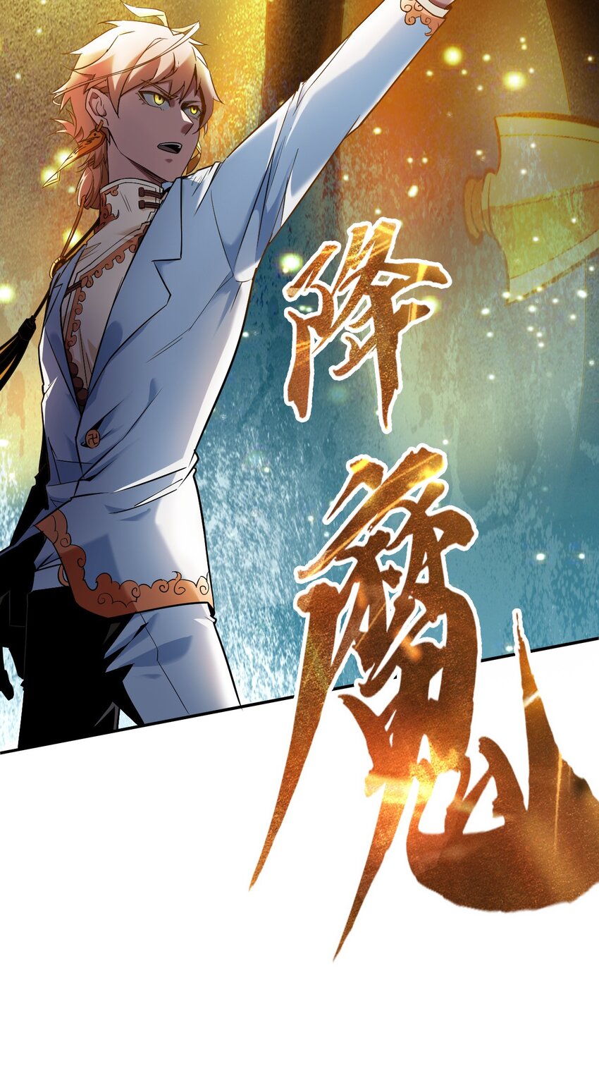 051 我山神铁骨铮铮(1/2)-第53话