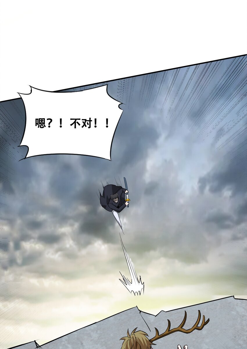 051 我山神铁骨铮铮(1/2)-第53话