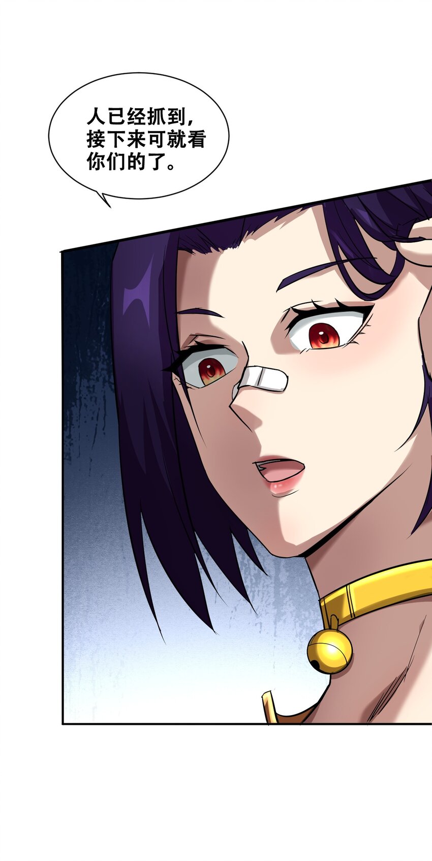 051 我山神铁骨铮铮(1/2)-第53话