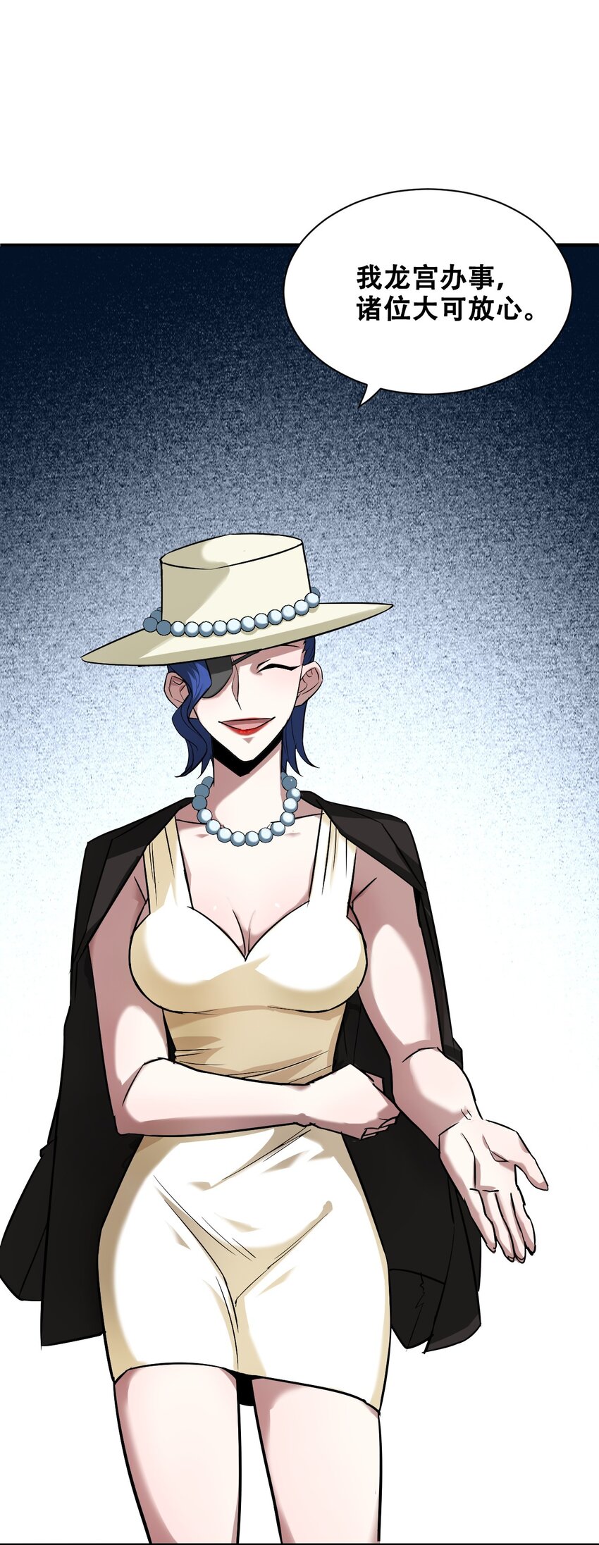 051 我山神铁骨铮铮(1/2)-第53话