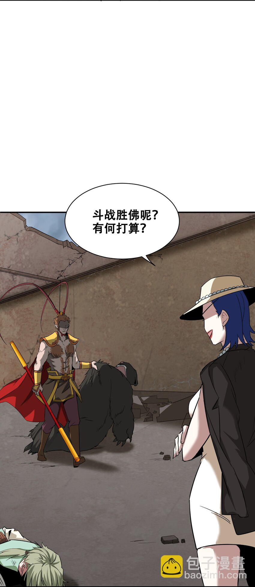 051 我山神铁骨铮铮(1/2)-第53话