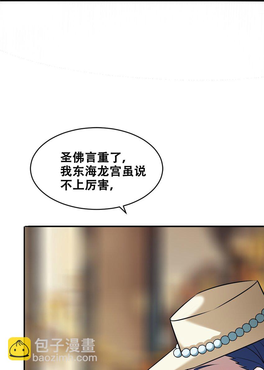 051 我山神铁骨铮铮(1/2)-第53话