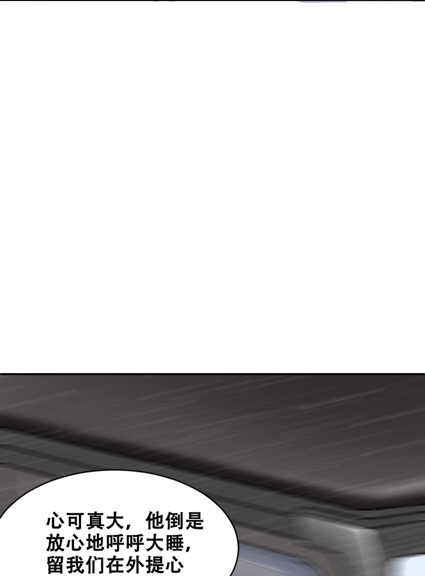 051 我山神铁骨铮铮(1/2)-第53话