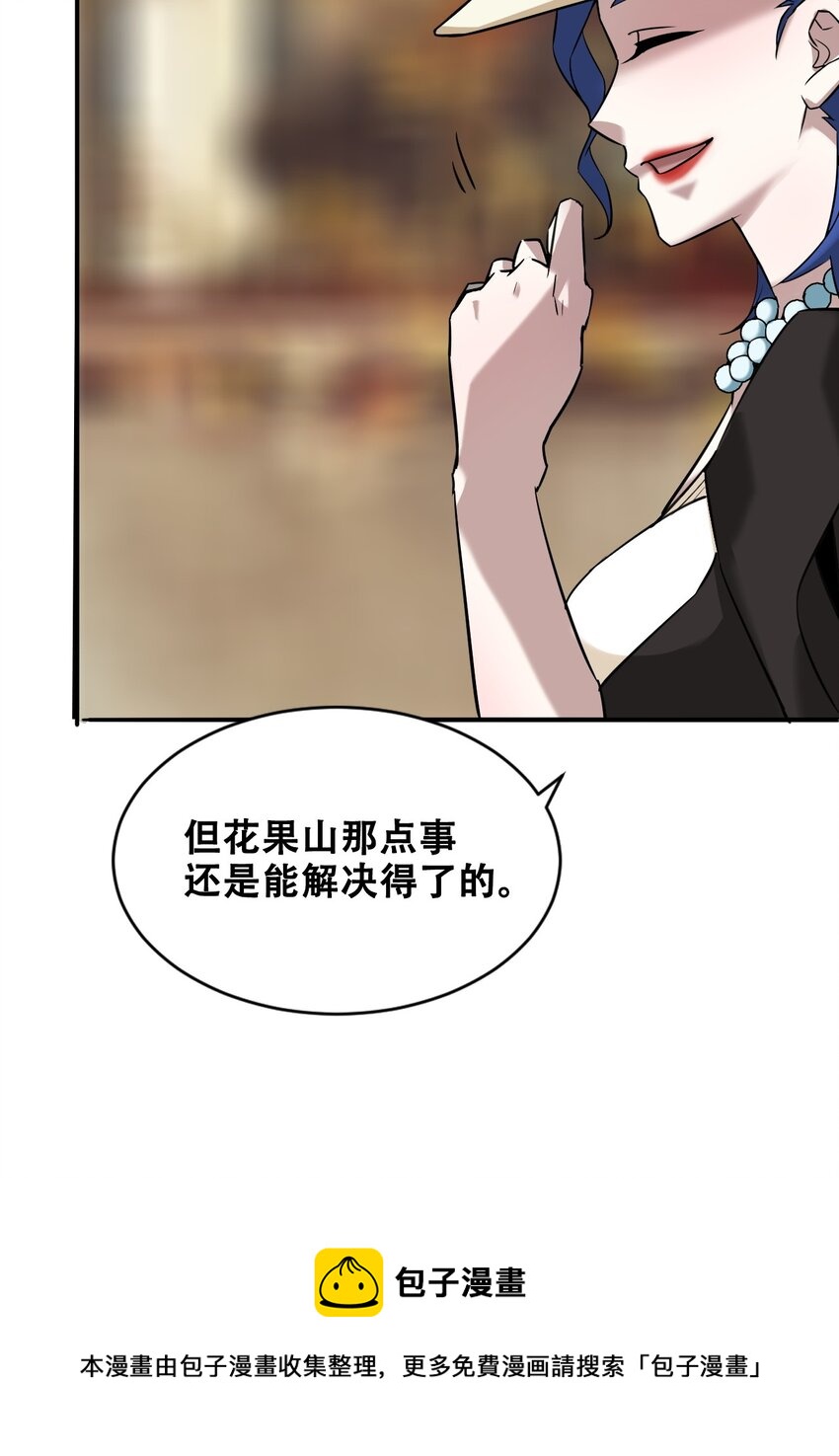 051 我山神铁骨铮铮(1/2)-第53话