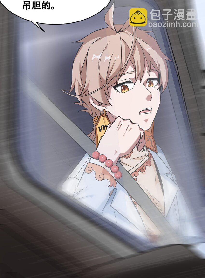 051 我山神铁骨铮铮(1/2)-第53话