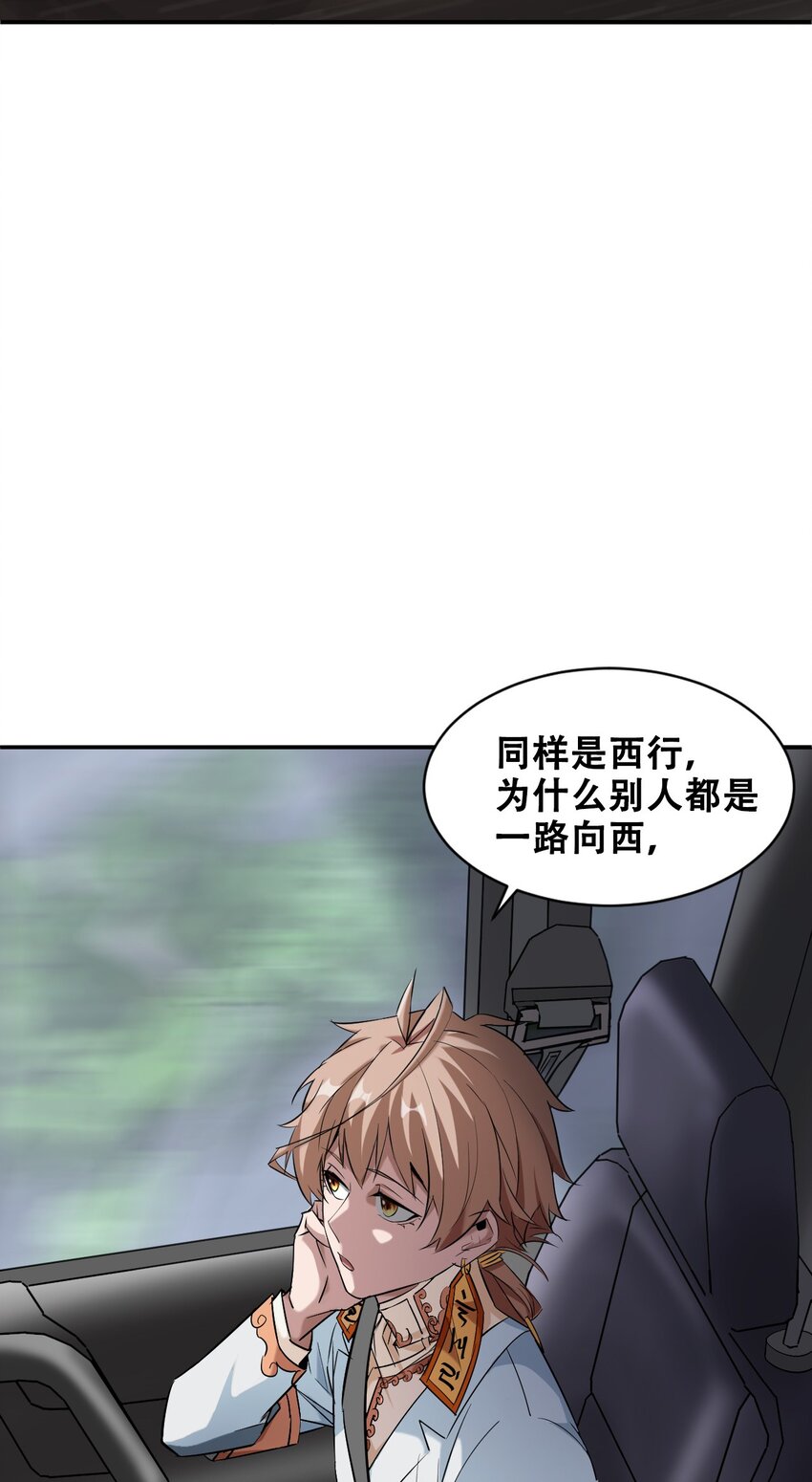 051 我山神铁骨铮铮(1/2)-第53话