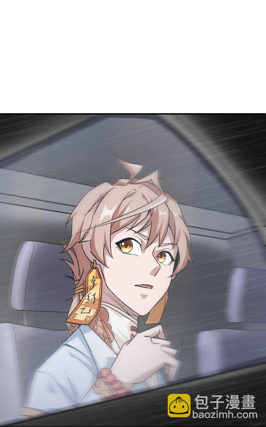 051 我山神铁骨铮铮(1/2)-第53话